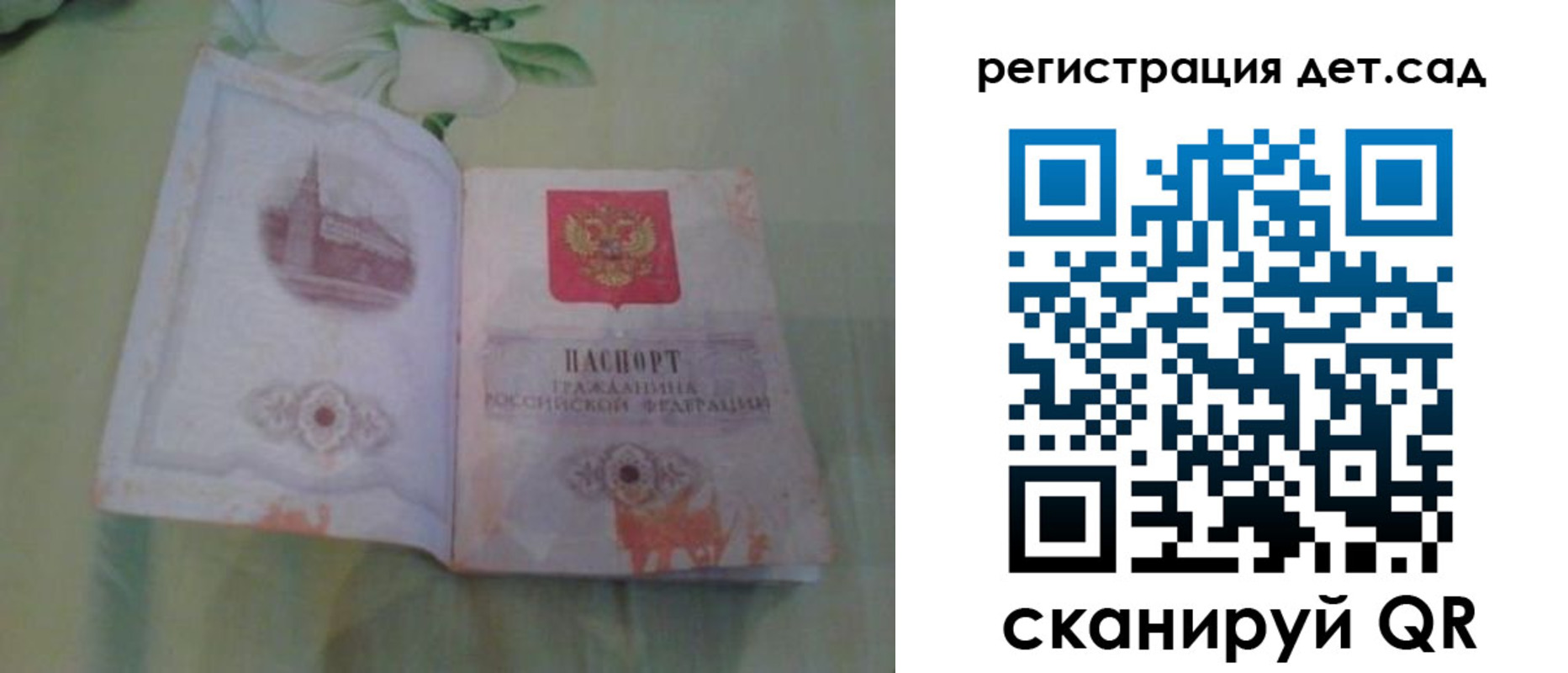 прописка гарантия в Подпорожье