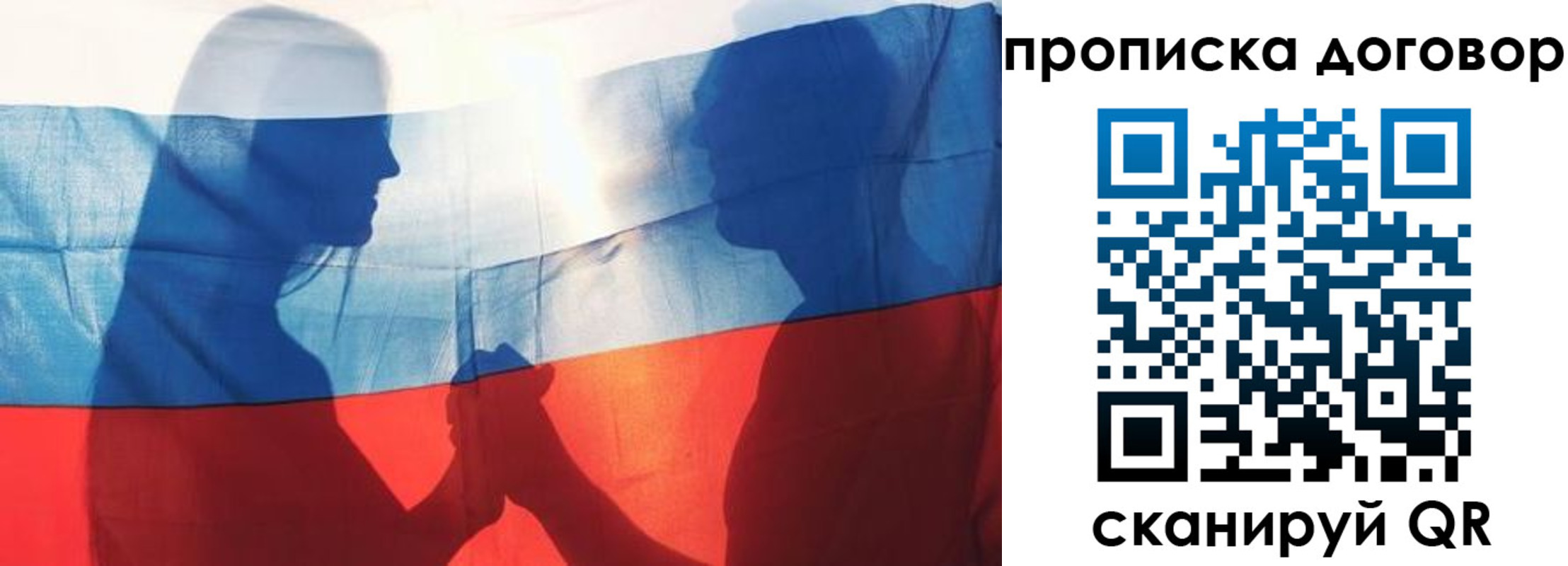 купить прописку в Подпорожье